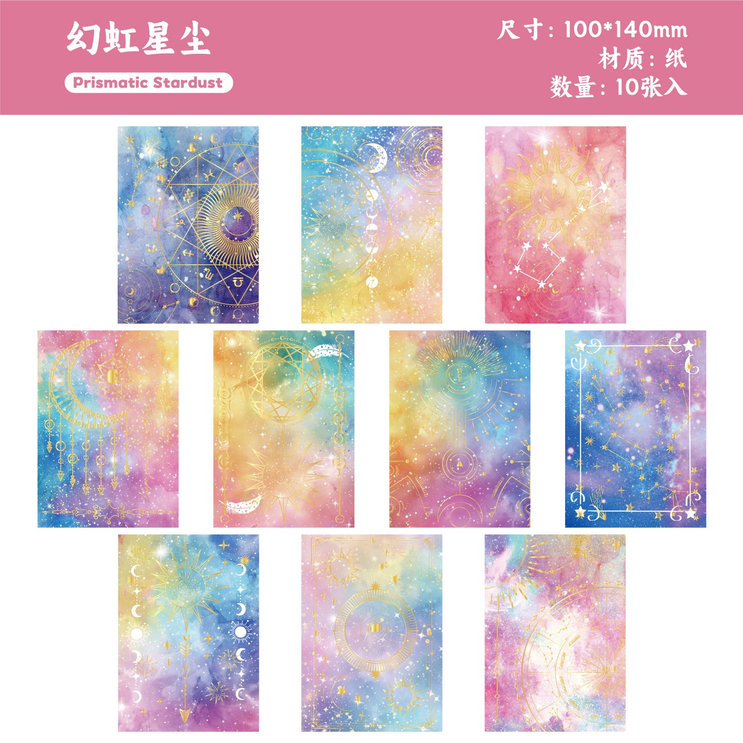 #02555 Mystery Starry Series Material Paper