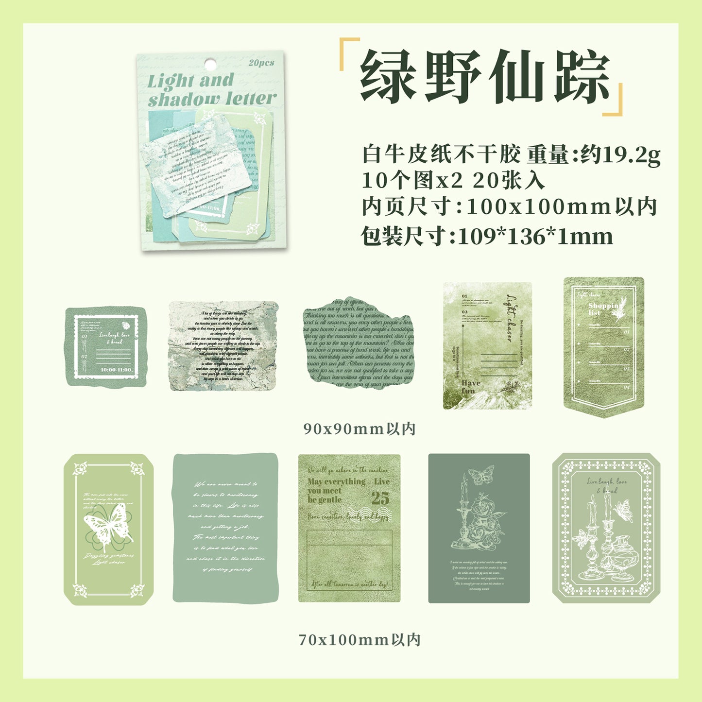 #02680 Letter Pieces Series Sticker
