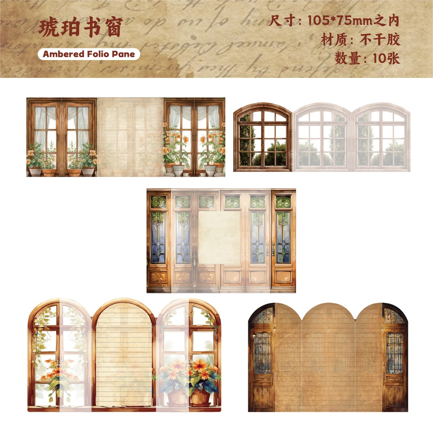 #02673 Colorful Window Series Sticker