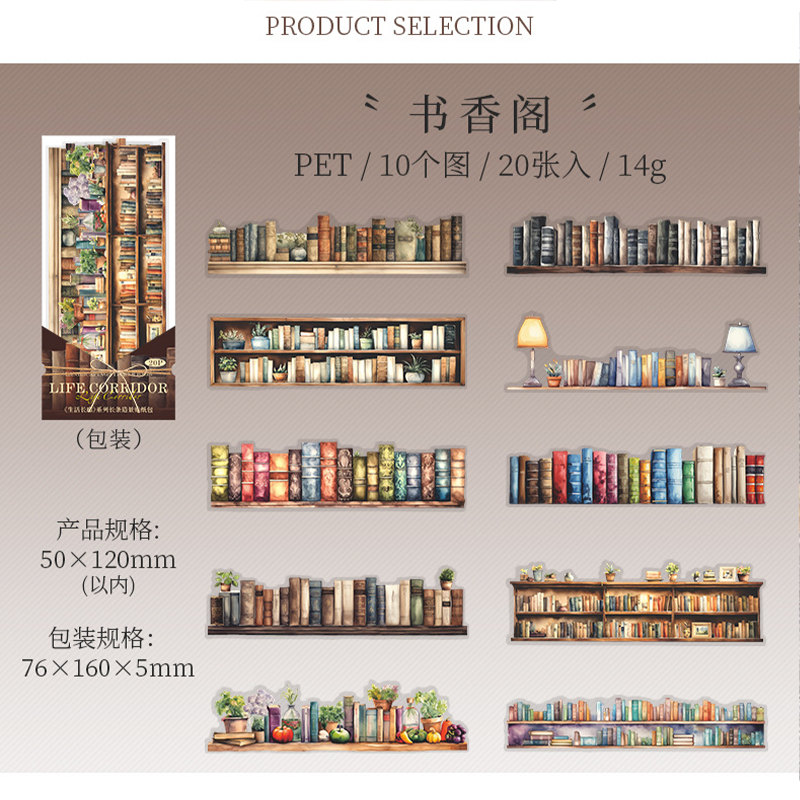 #02032 Mixed Scenery Series Sticker