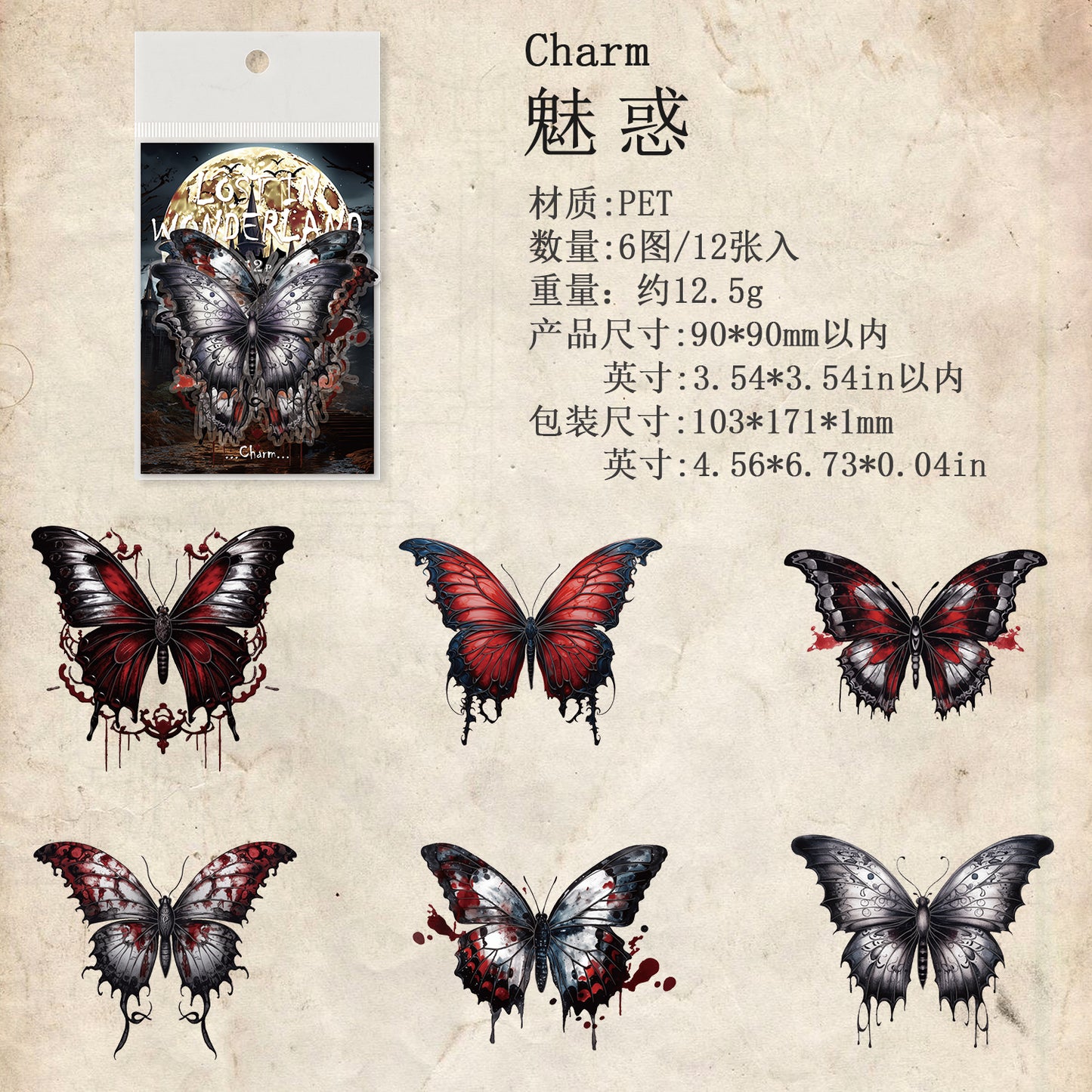 #02271 Gothic Butterfly Series Sticker