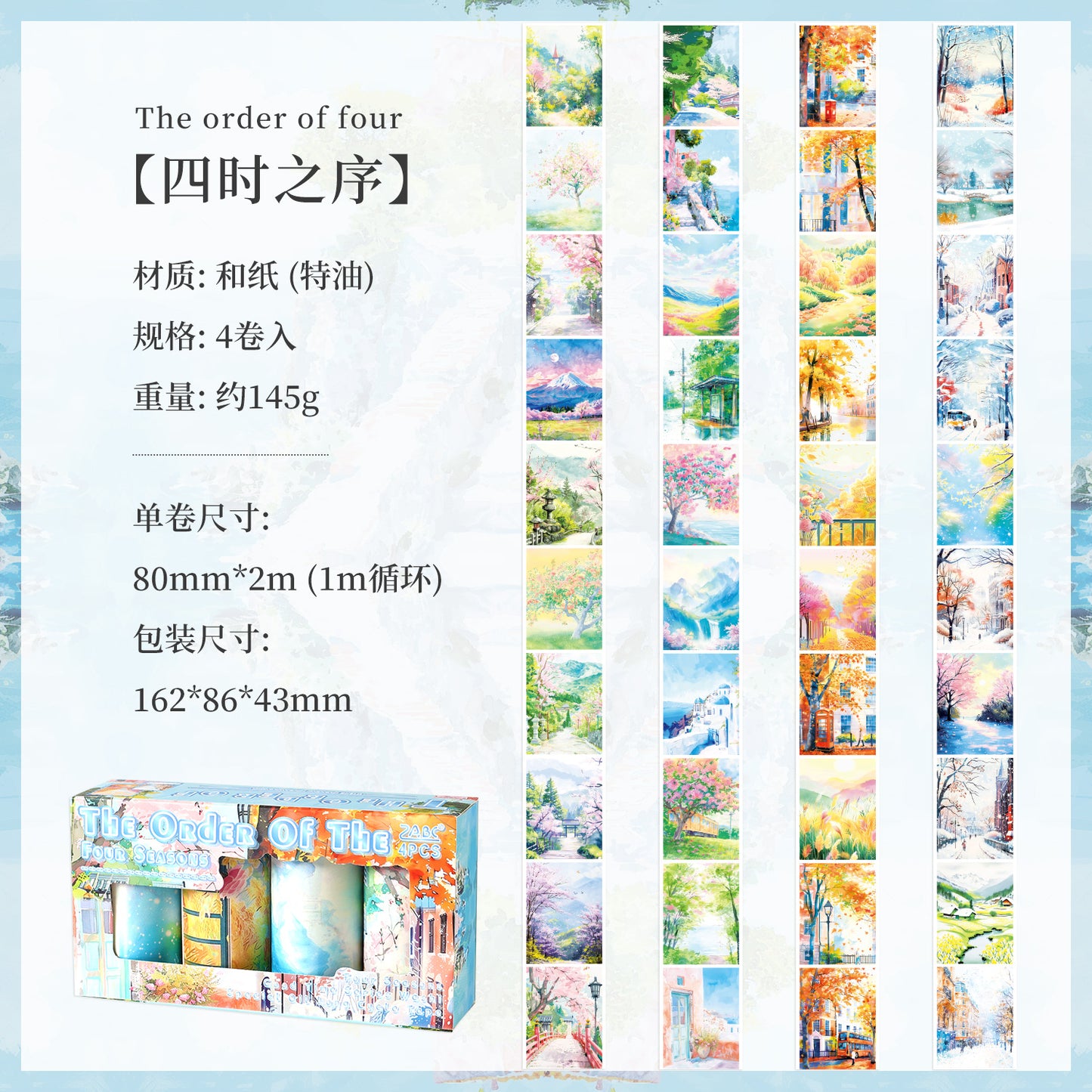 #03158 Four Seasons Scenery Series Precut Tape Set 4 Rolls