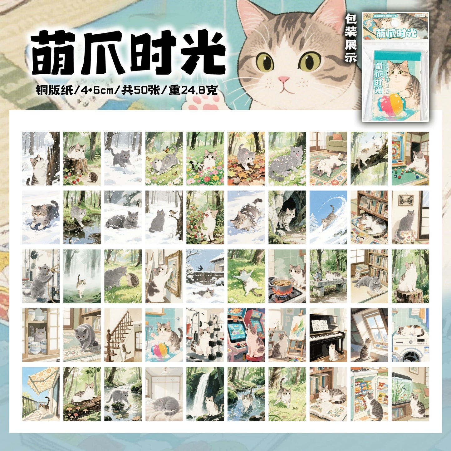 #028651 Cat Planet Series Sticker