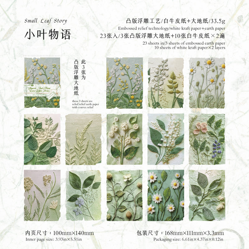 #02415 Embossment Flower Series Material Paper