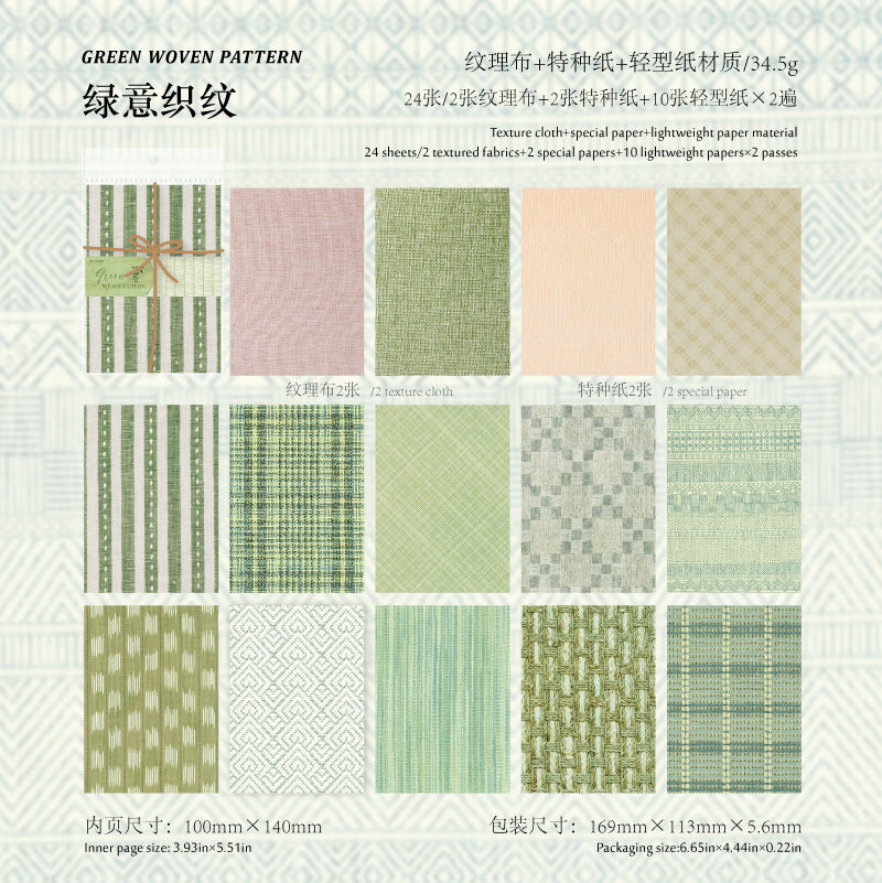 #02559 Mixed Texture Material Paper