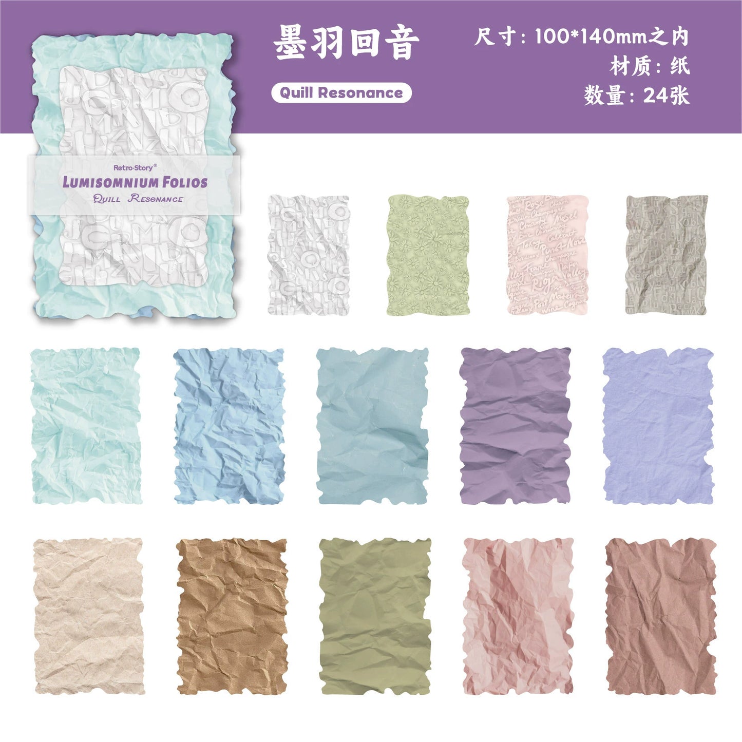#02718 Dream Stitching Series Paper