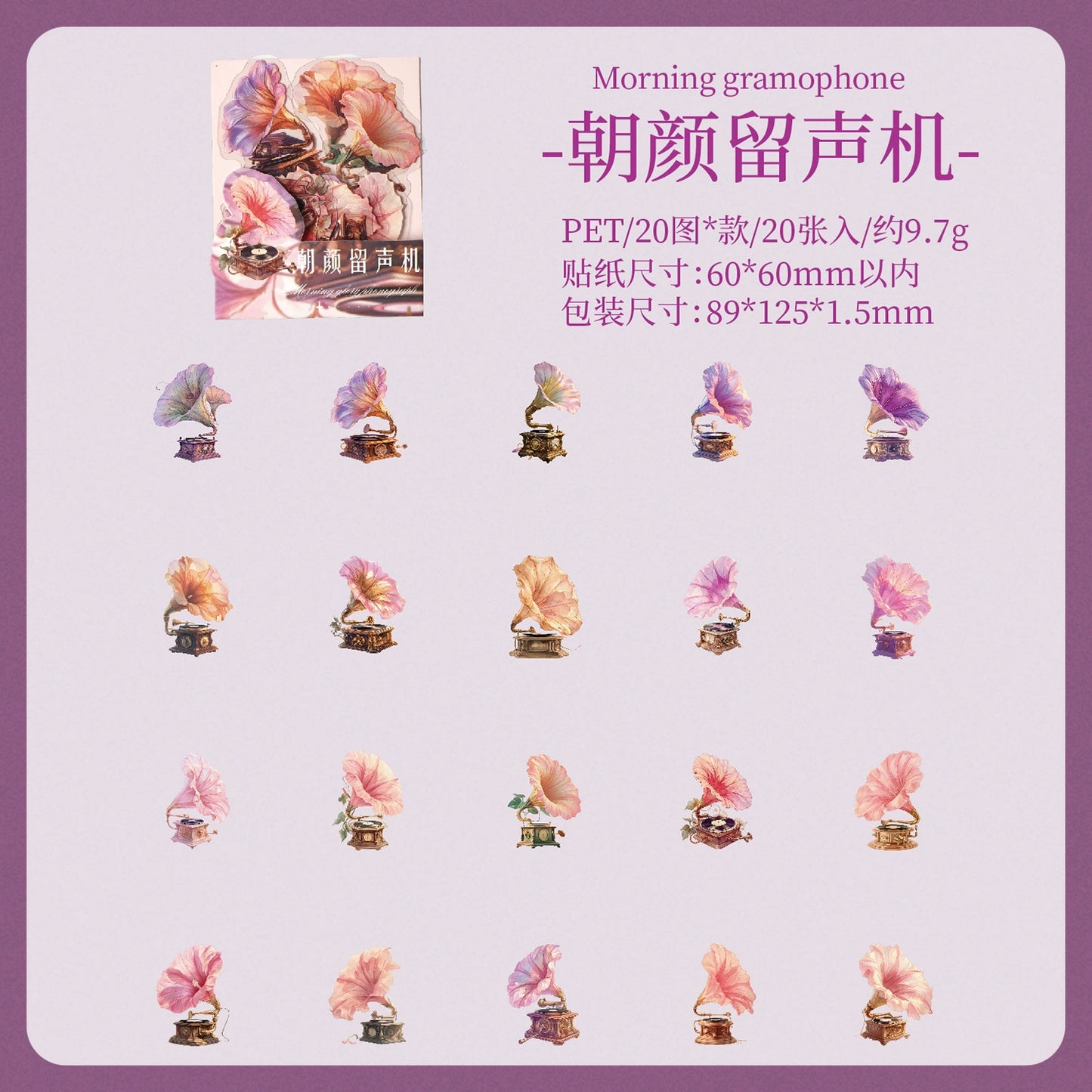 #02843 Flower Music Instrument Series Sticker