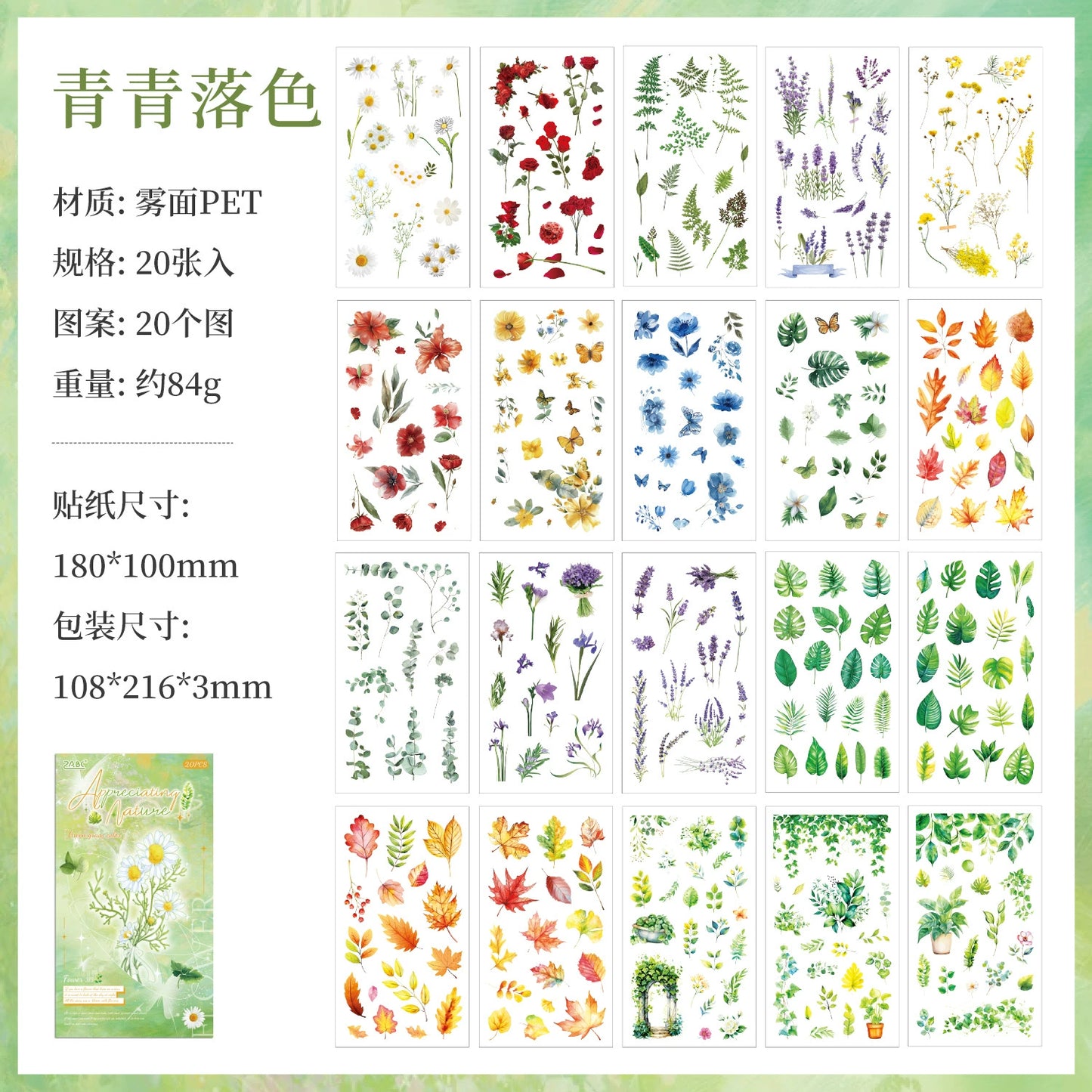 #02768 Flower Bundle Series Sticker Book