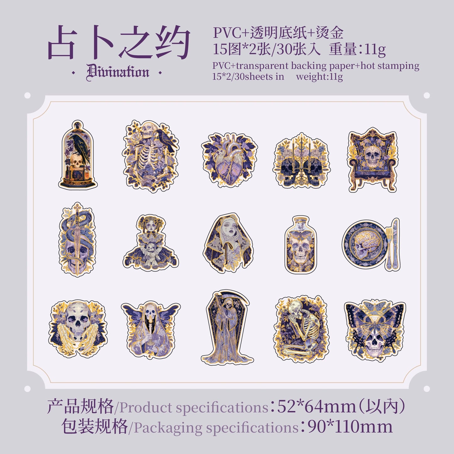 #02821 Undead OvertureSeries Sticker