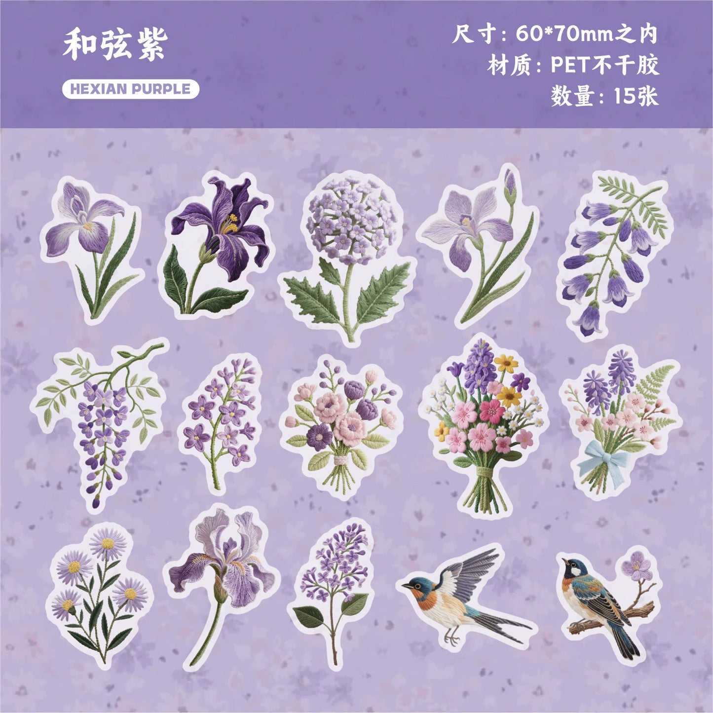 #02706 Embossed Flower Series Sticker