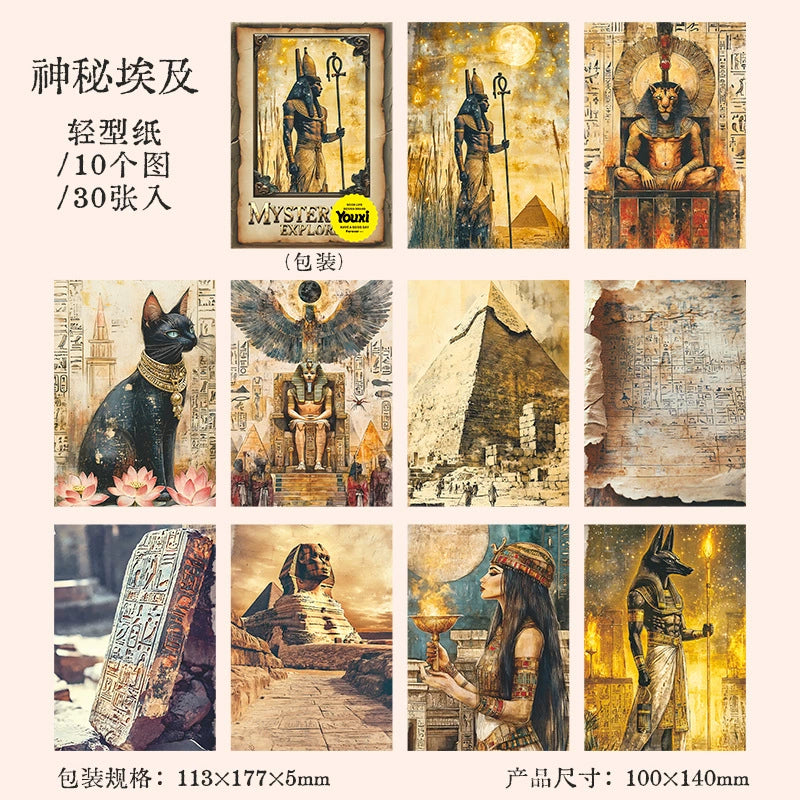 #02841 Mystery Explorer Series Paper