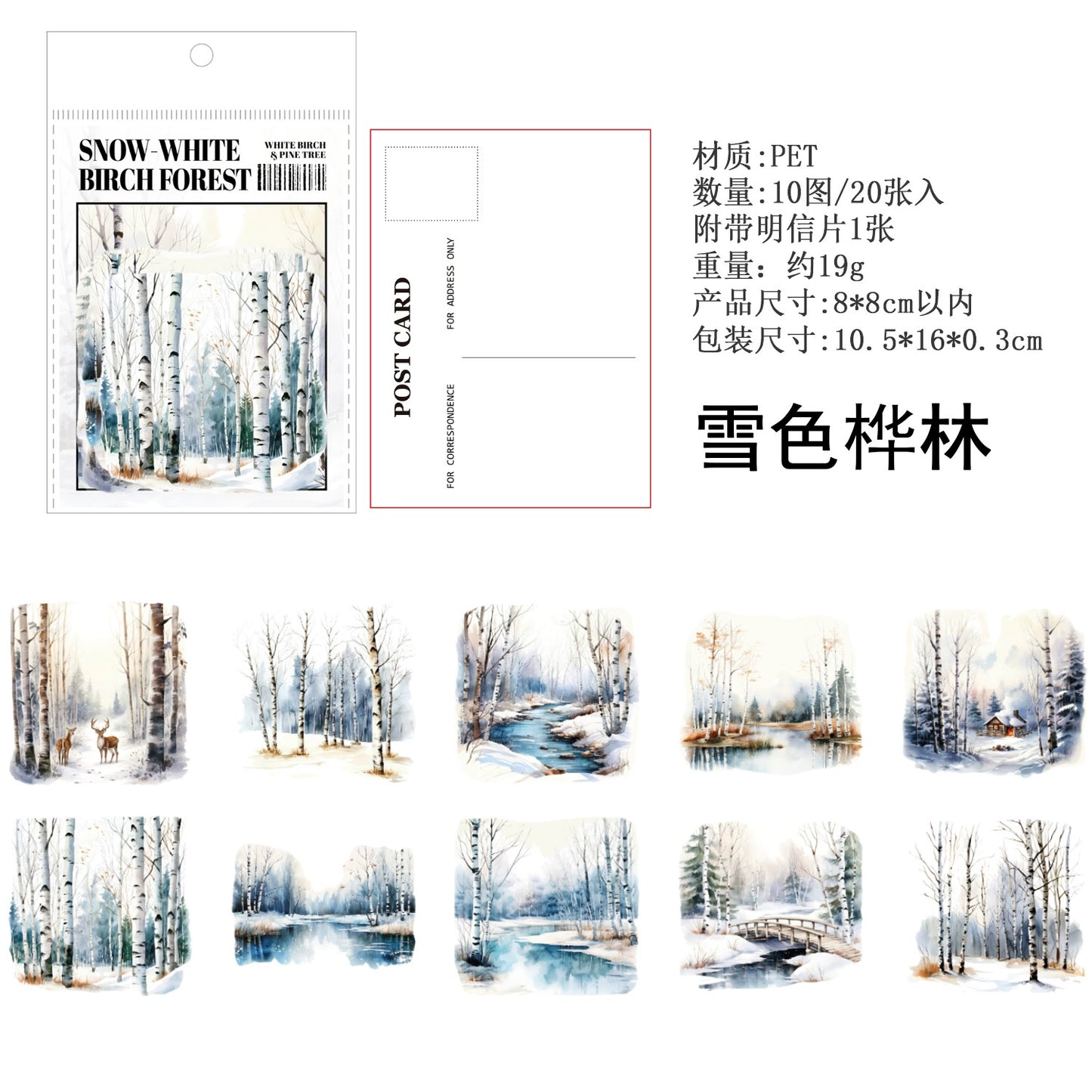 #02755 Forest Series Sticker