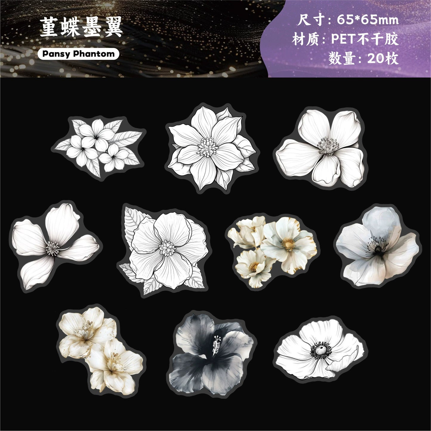 #02871 White Ink Flower Series Sticker