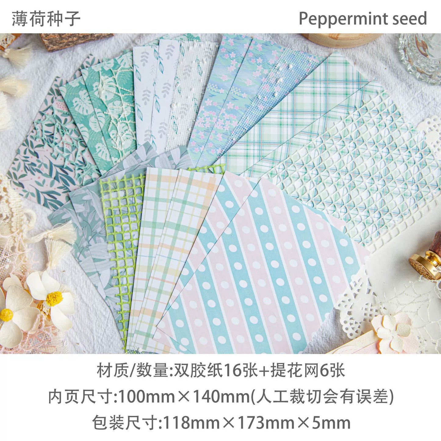 #02788 Mixed Texture Series Paper
