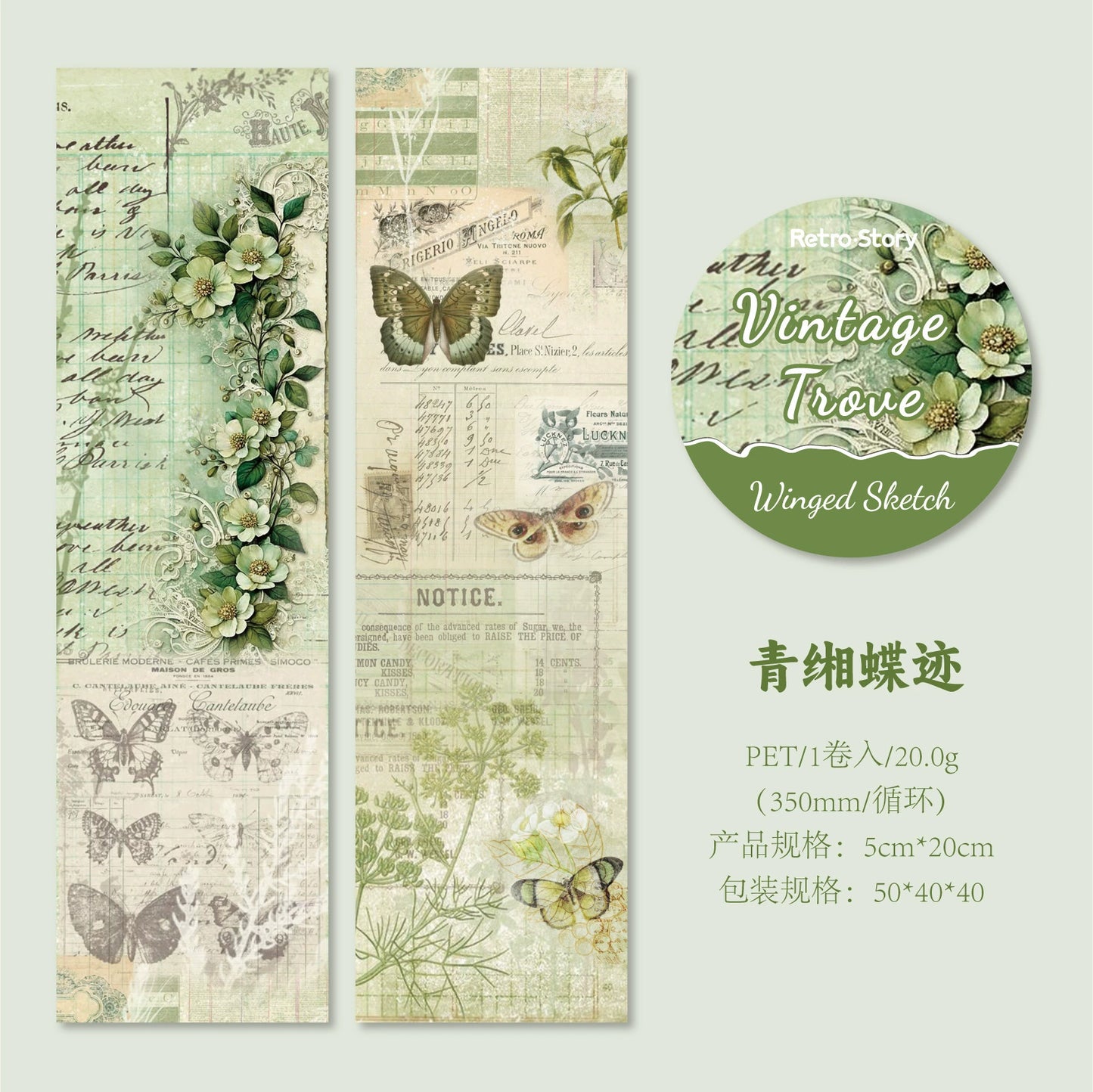 #03158 Vintage pieces Series Tape