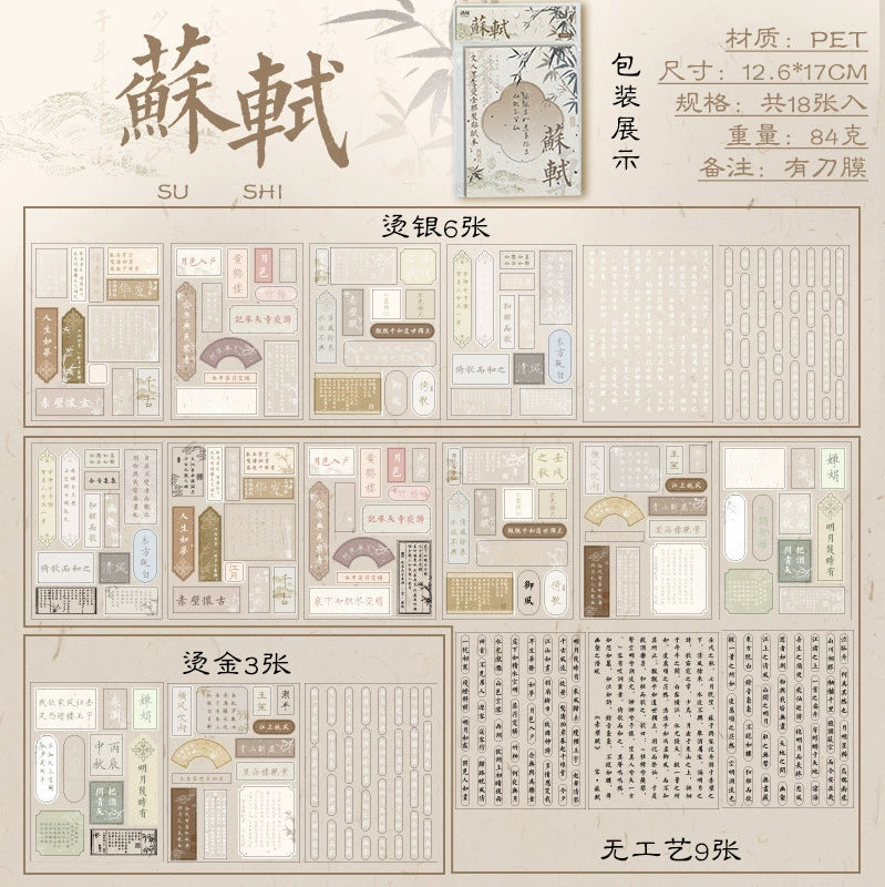 #02443 Chinese Culture Series Sticker