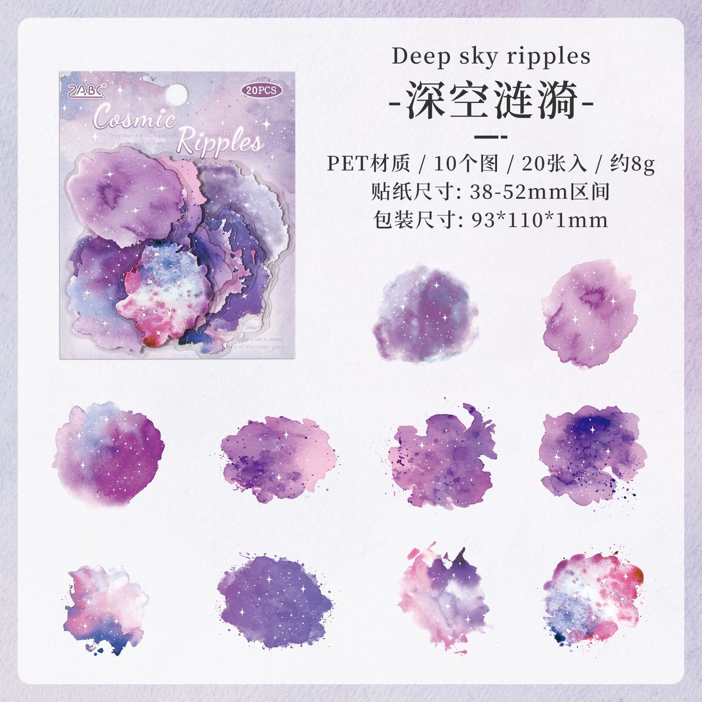 #02707 Colorful Cloud Series Sticker