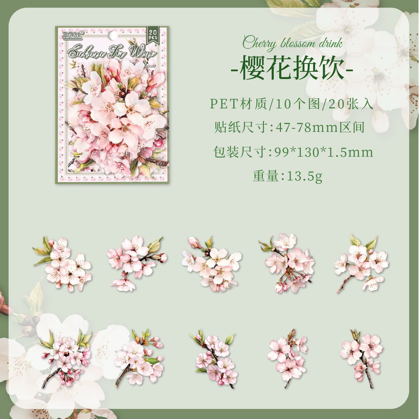 #02792 Flower Bundle Series Sticker