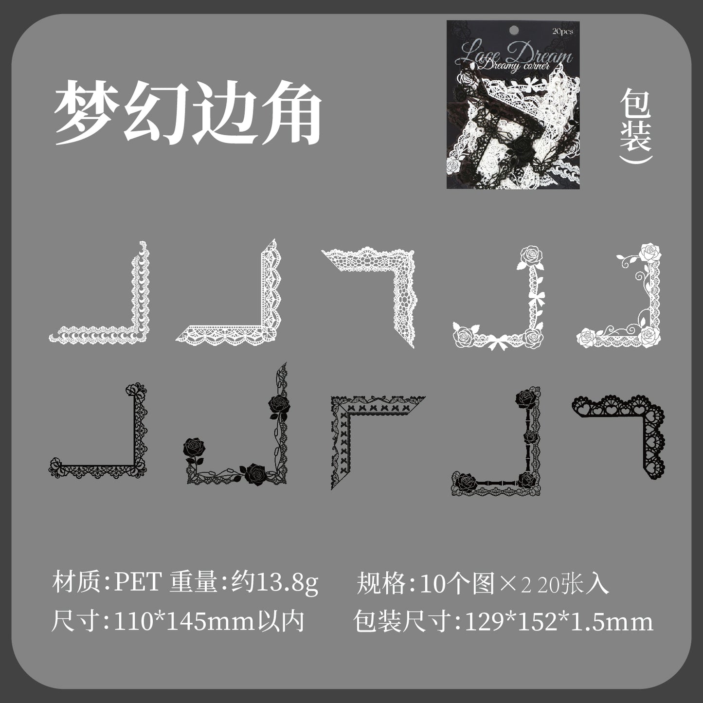 #02889 Lace Butterfly/Bowknot Series Sticker