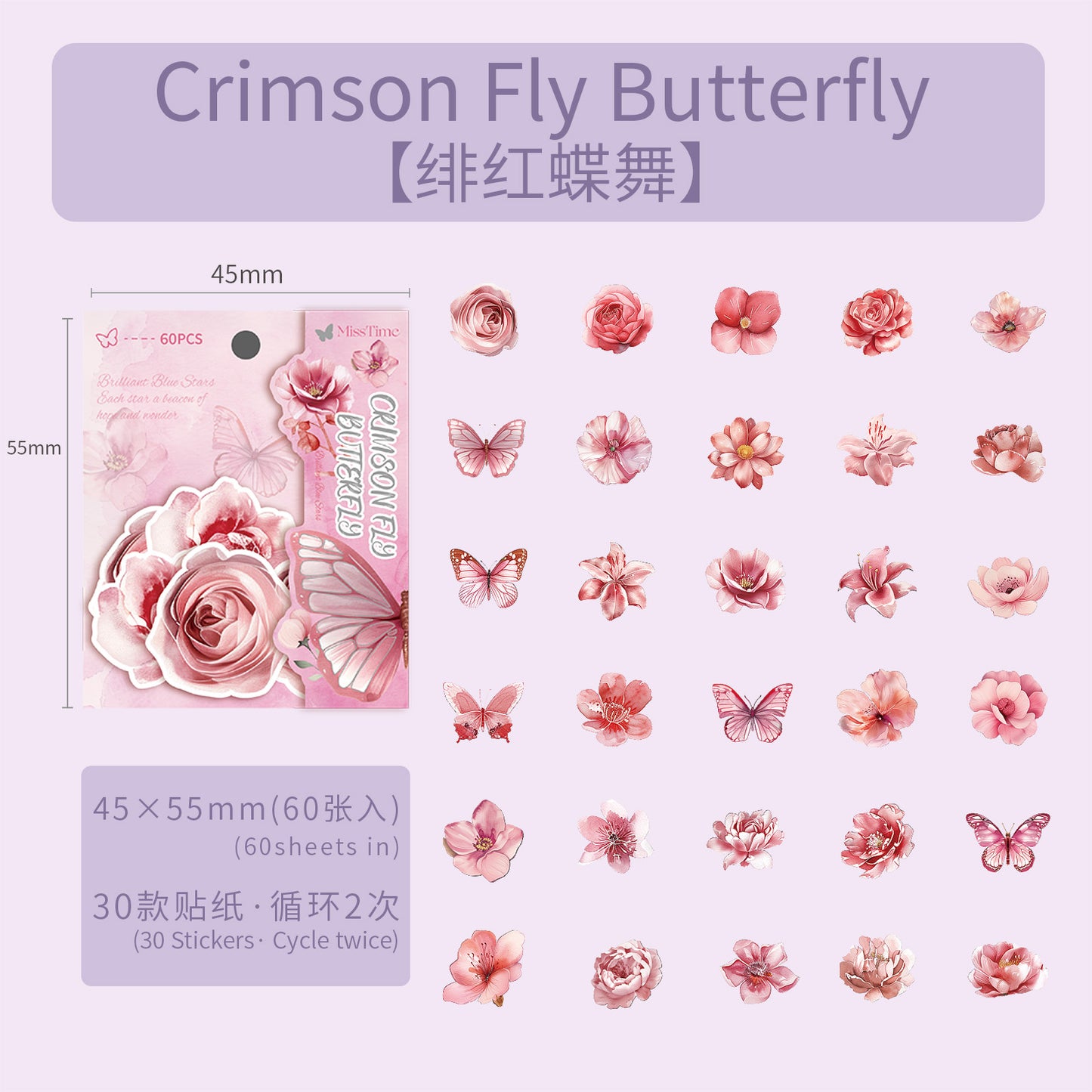#02174 Butterfly on the Flower Series Sticker