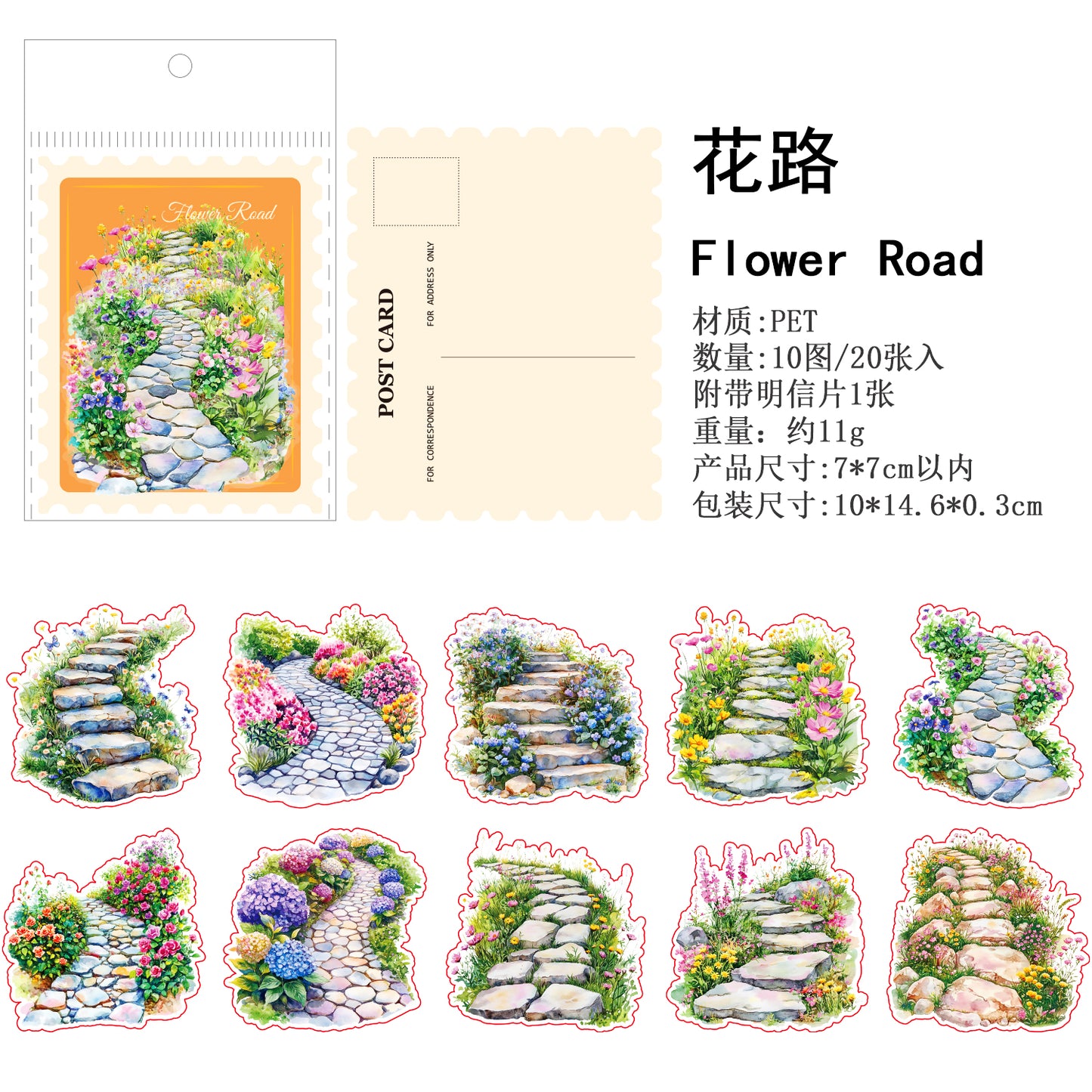 #02142 Plant Scenery Series Sticker