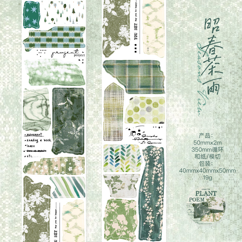 #03050 Plant Poem Series Tape