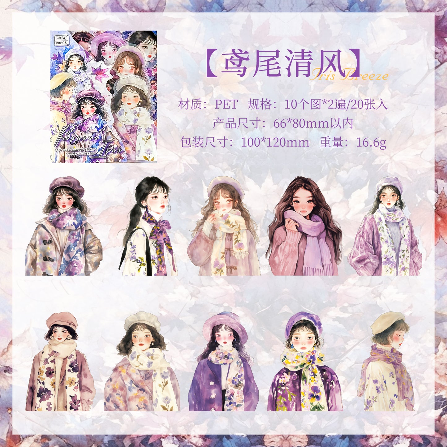 #02870 Sweet Girl Series Sticker