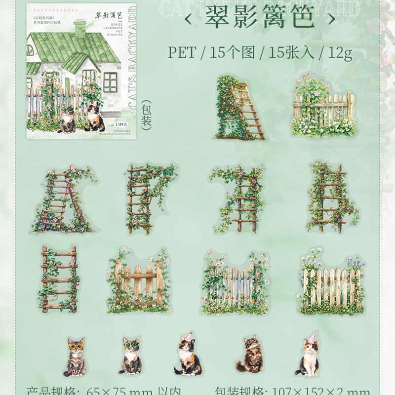 #02042 Flower Fence Sticker