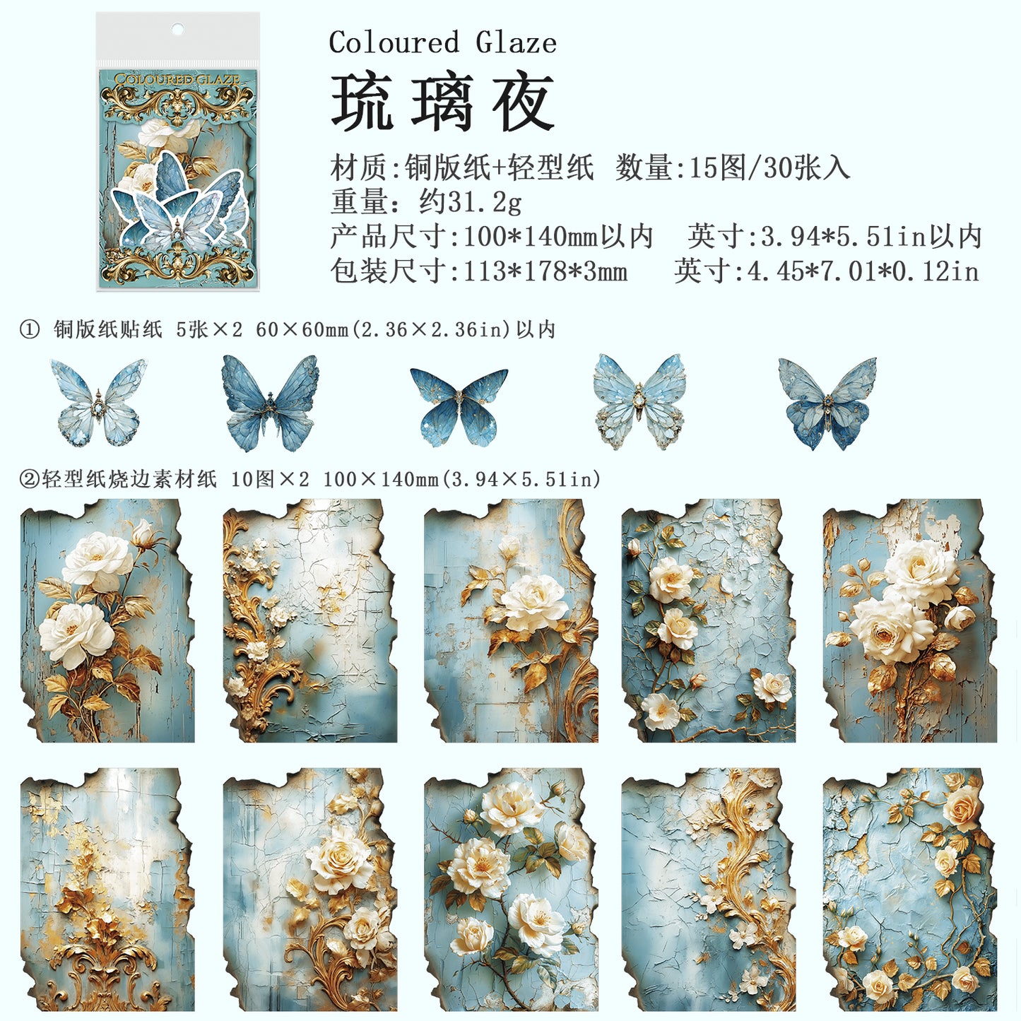 #02101 Rococo Flower Series Sticker/Paper