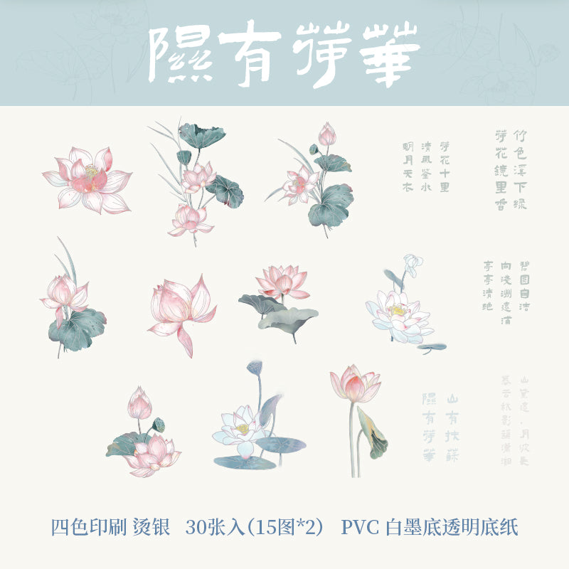 #02212 Mountain and Cloud Series Sticker