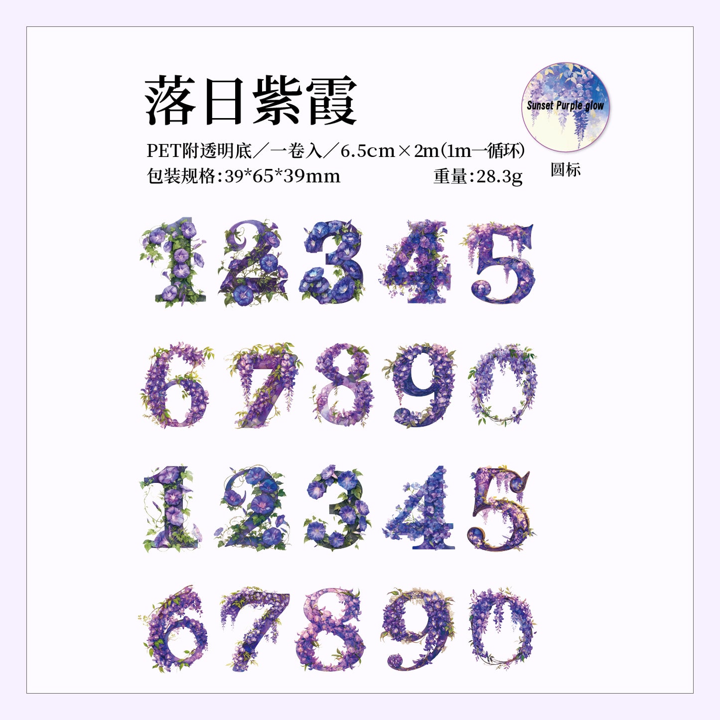 #03123 Dark Number Series Tape