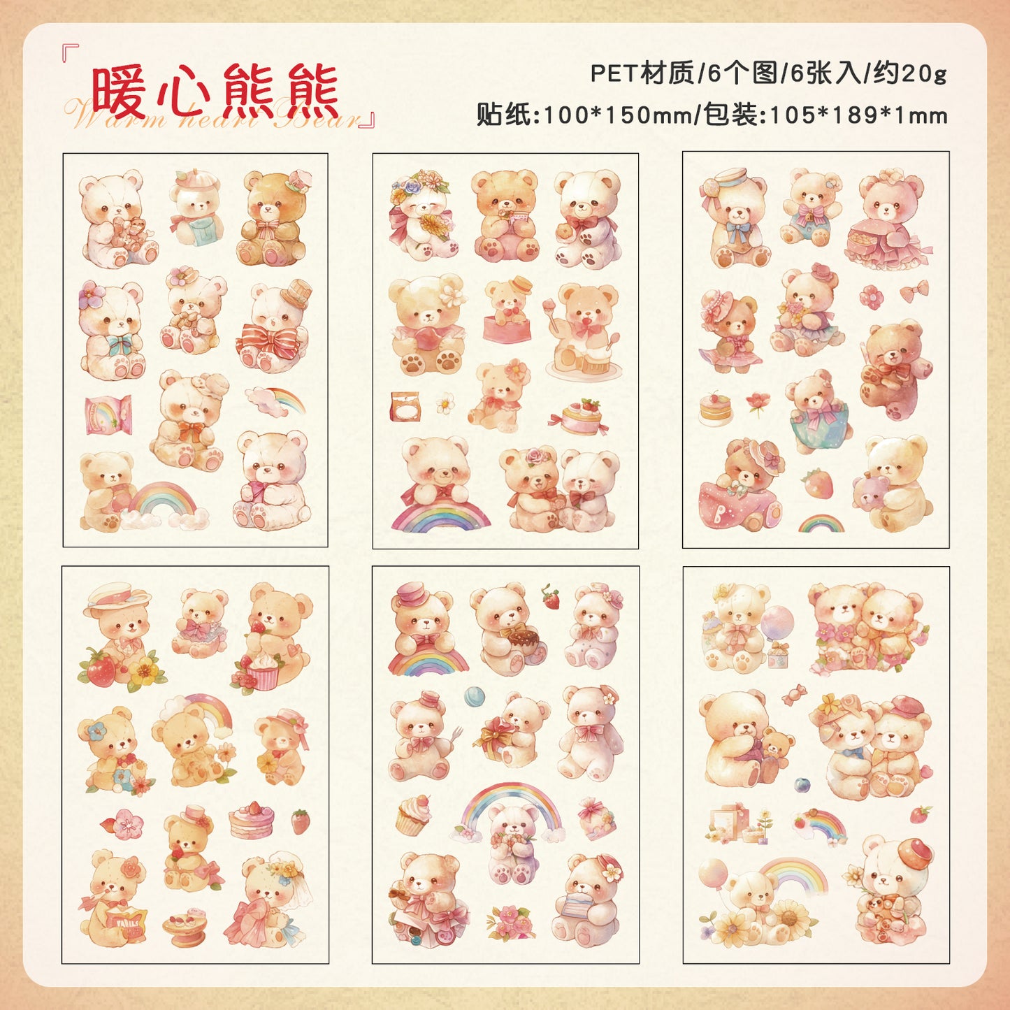 #02625 Adroable Animal Series Sticker