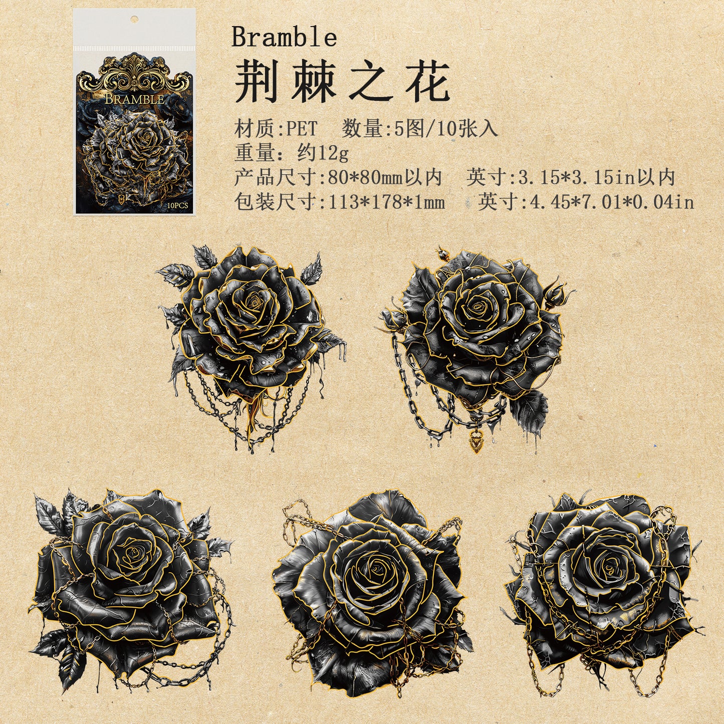 #02524 Locked Rose Series Sticker