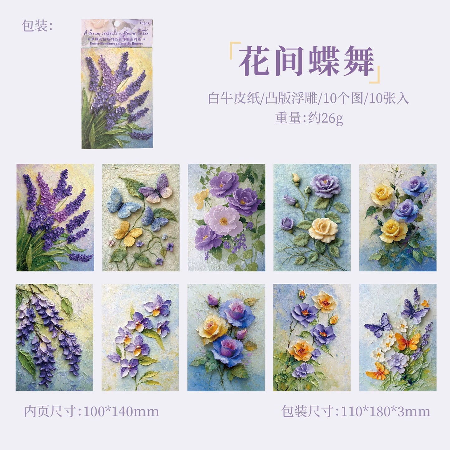 #02842 Embossed Flower Series Paper