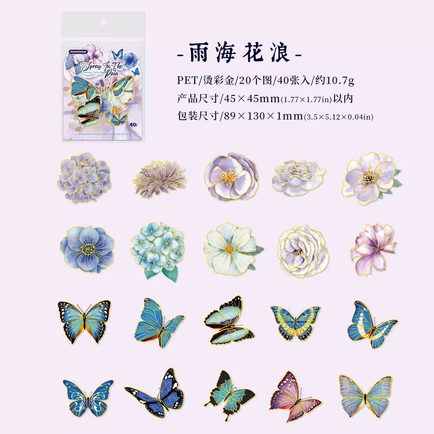#20664 PET Sticker Pack