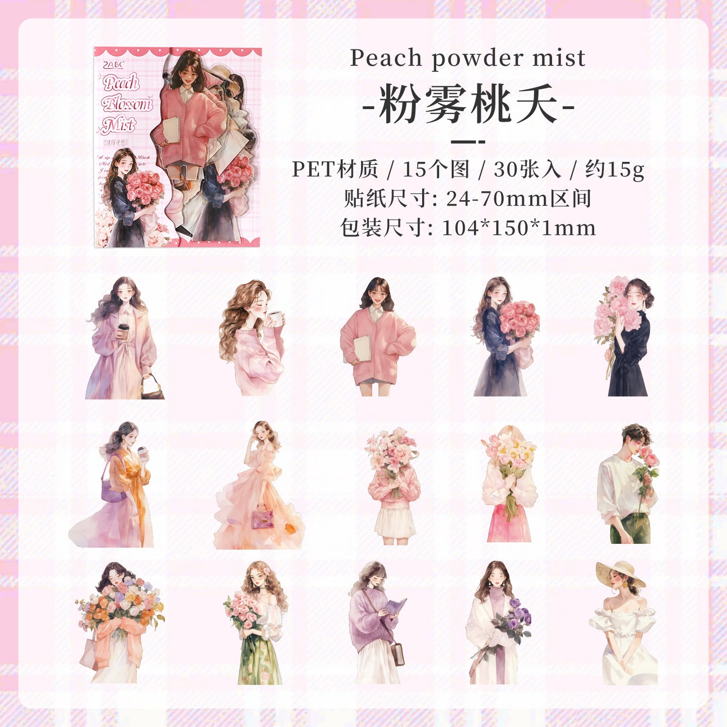 #02789 Flower Girl Series Sticker