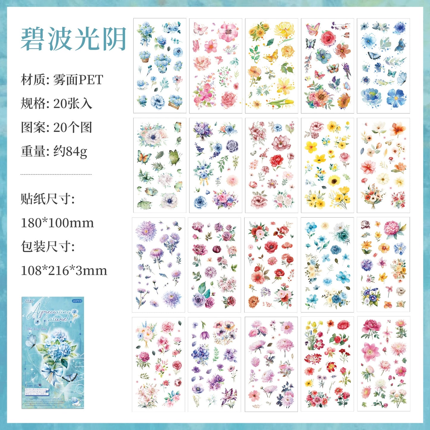 #02768 Flower Bundle Series Sticker Book