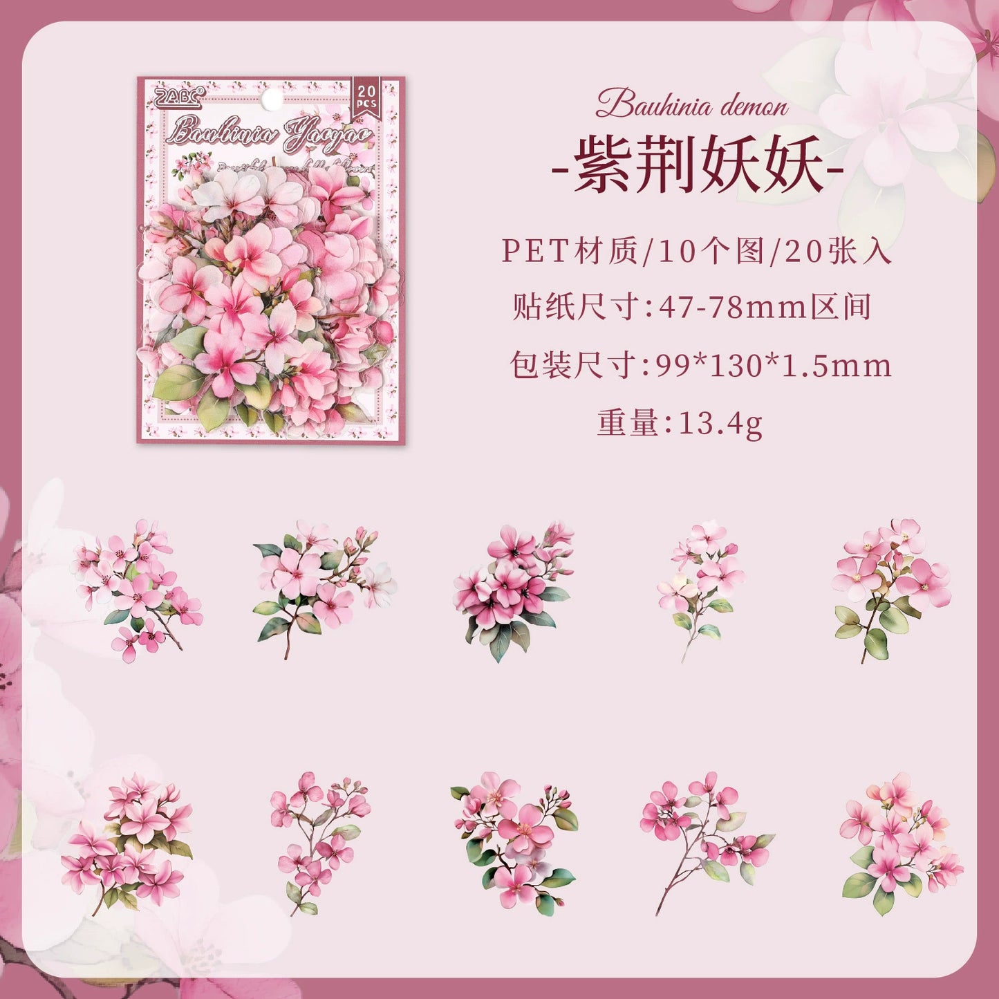 #02792 Flower Bundle Series Sticker