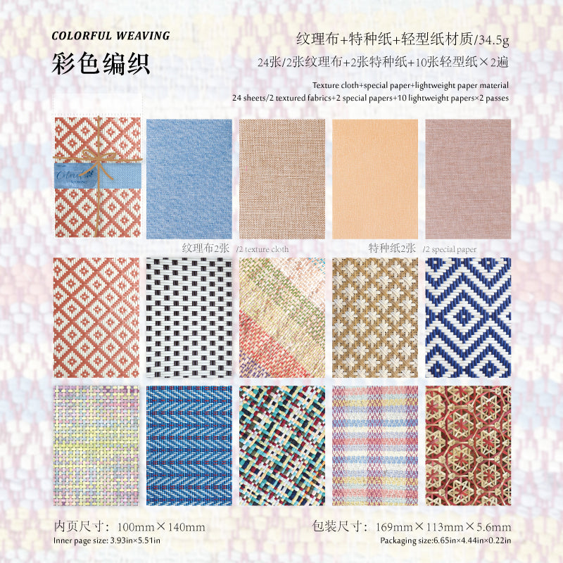 #02559 Mixed Texture Material Paper