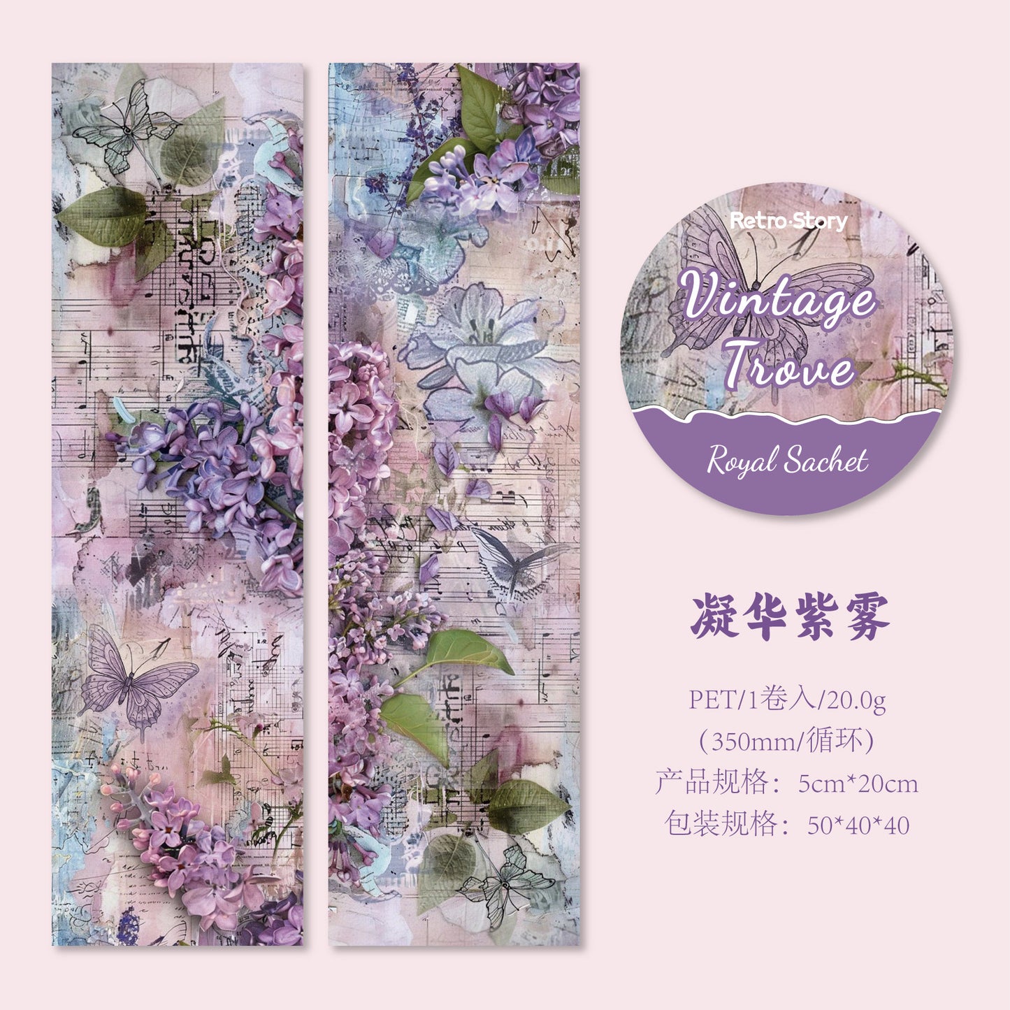 #03158 Vintage pieces Series Tape