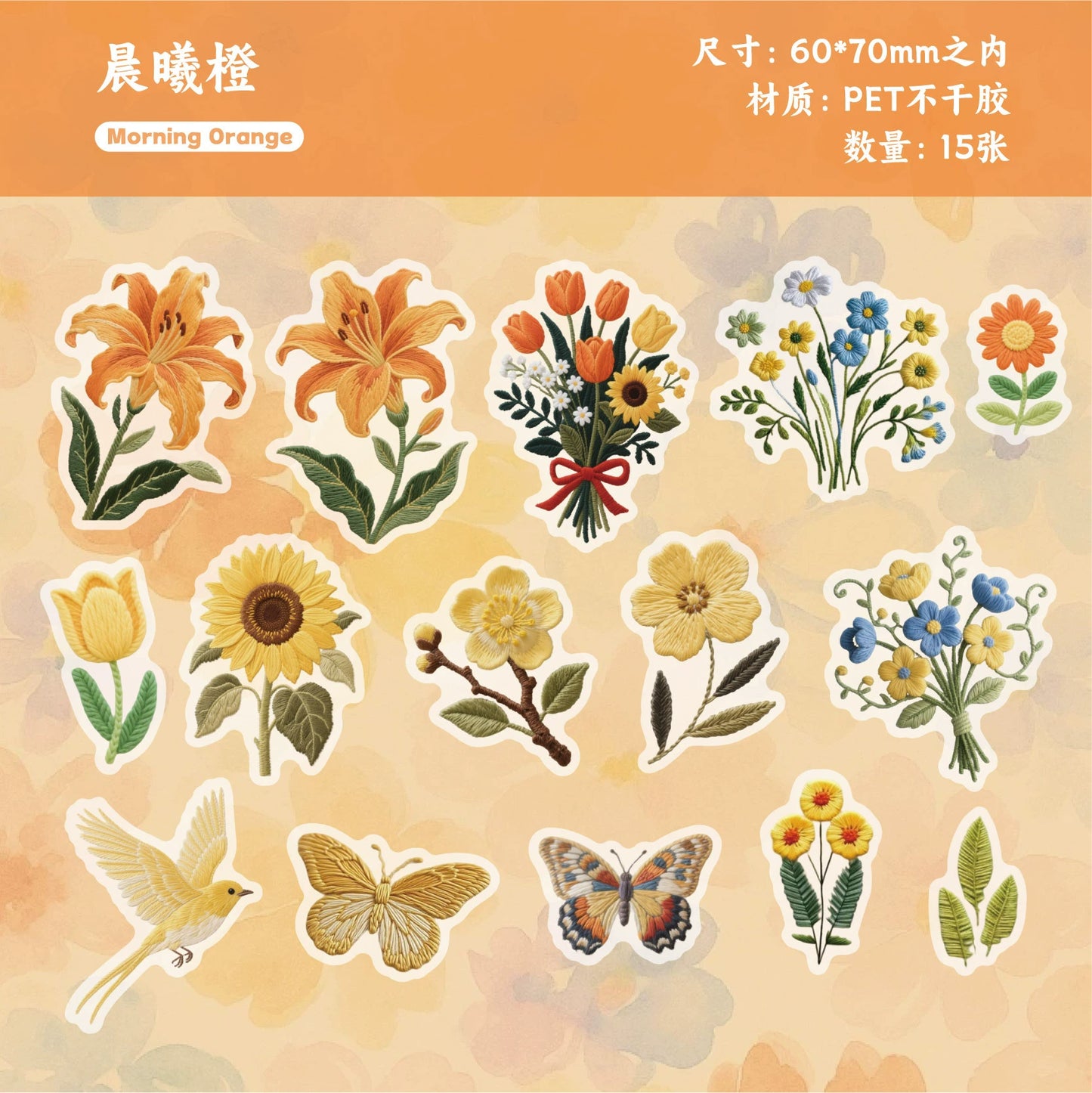 #02706 Embossed Flower Series Sticker