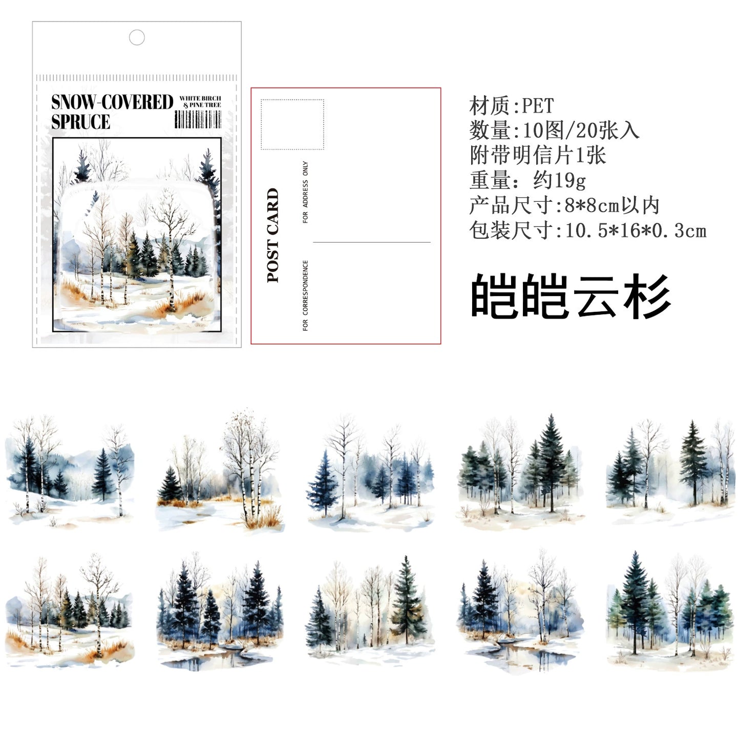 #02755 Forest Series Sticker