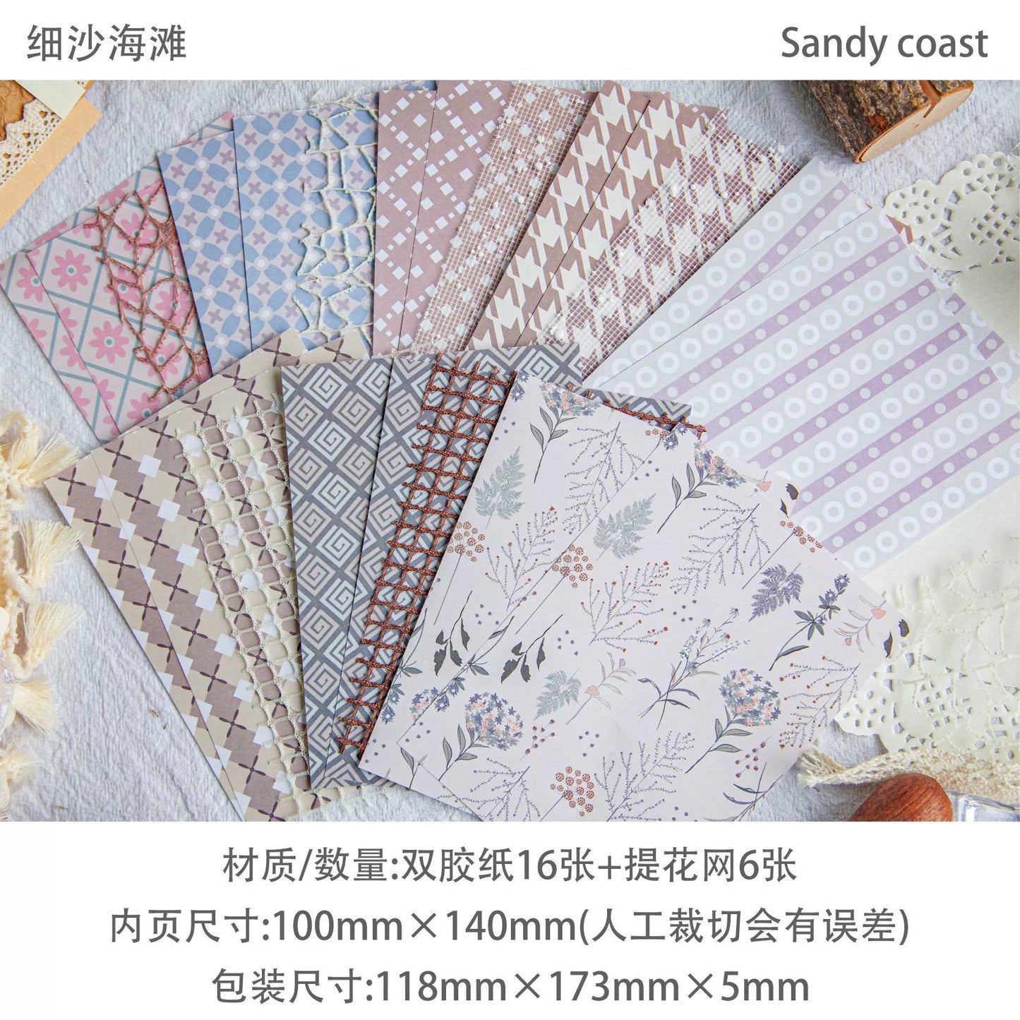 #02788 Mixed Texture Series Paper