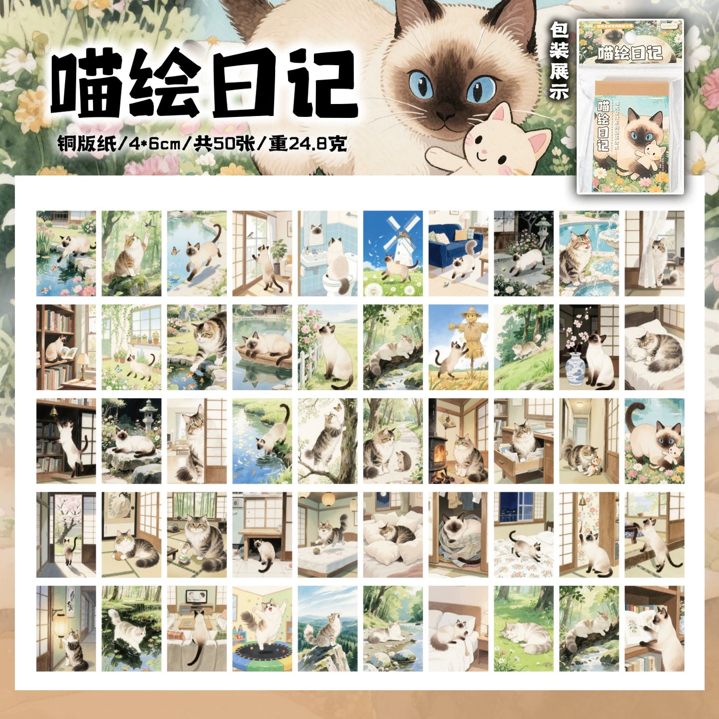 #028651 Cat Planet Series Sticker