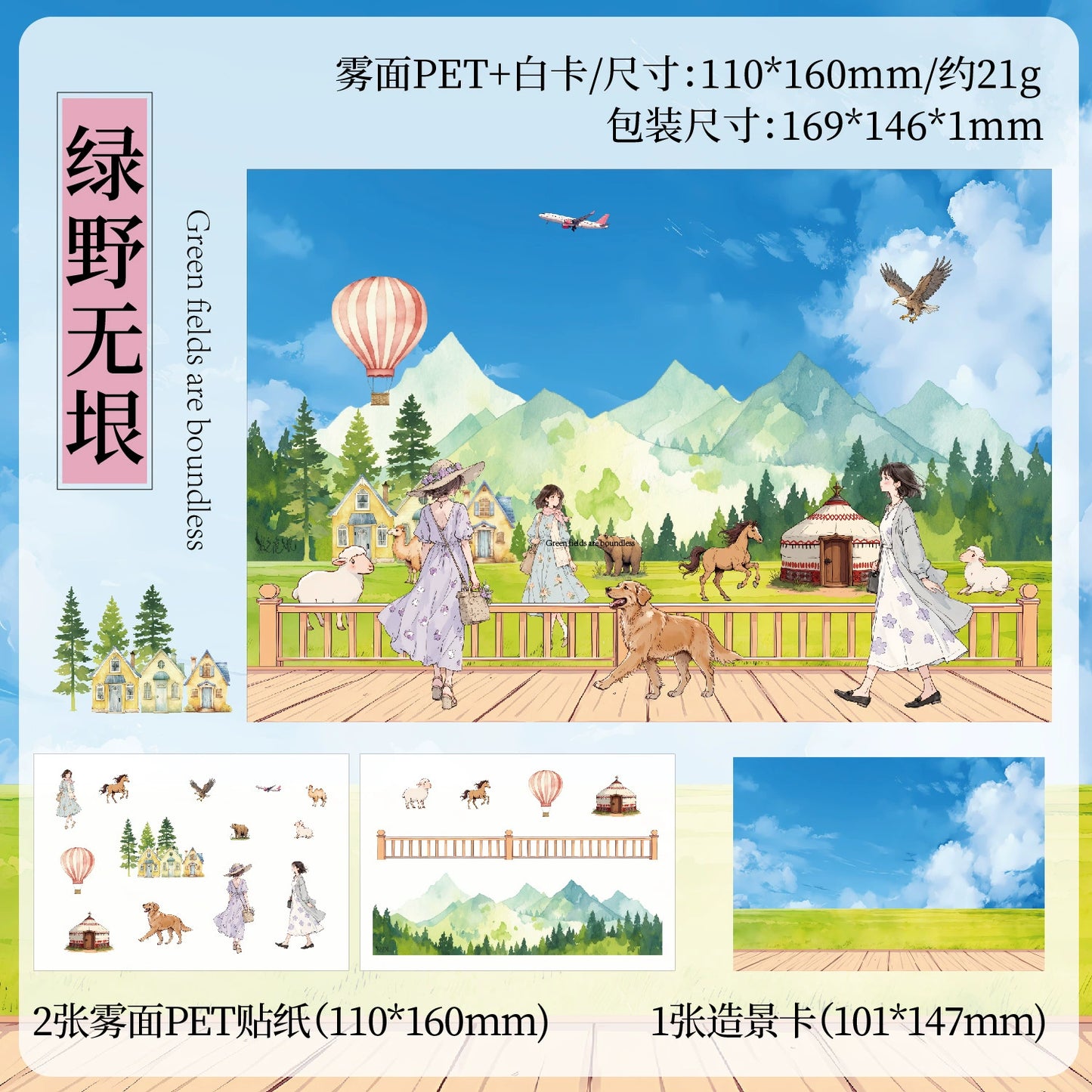 #02824 Fantasy Vacation Series Sticker