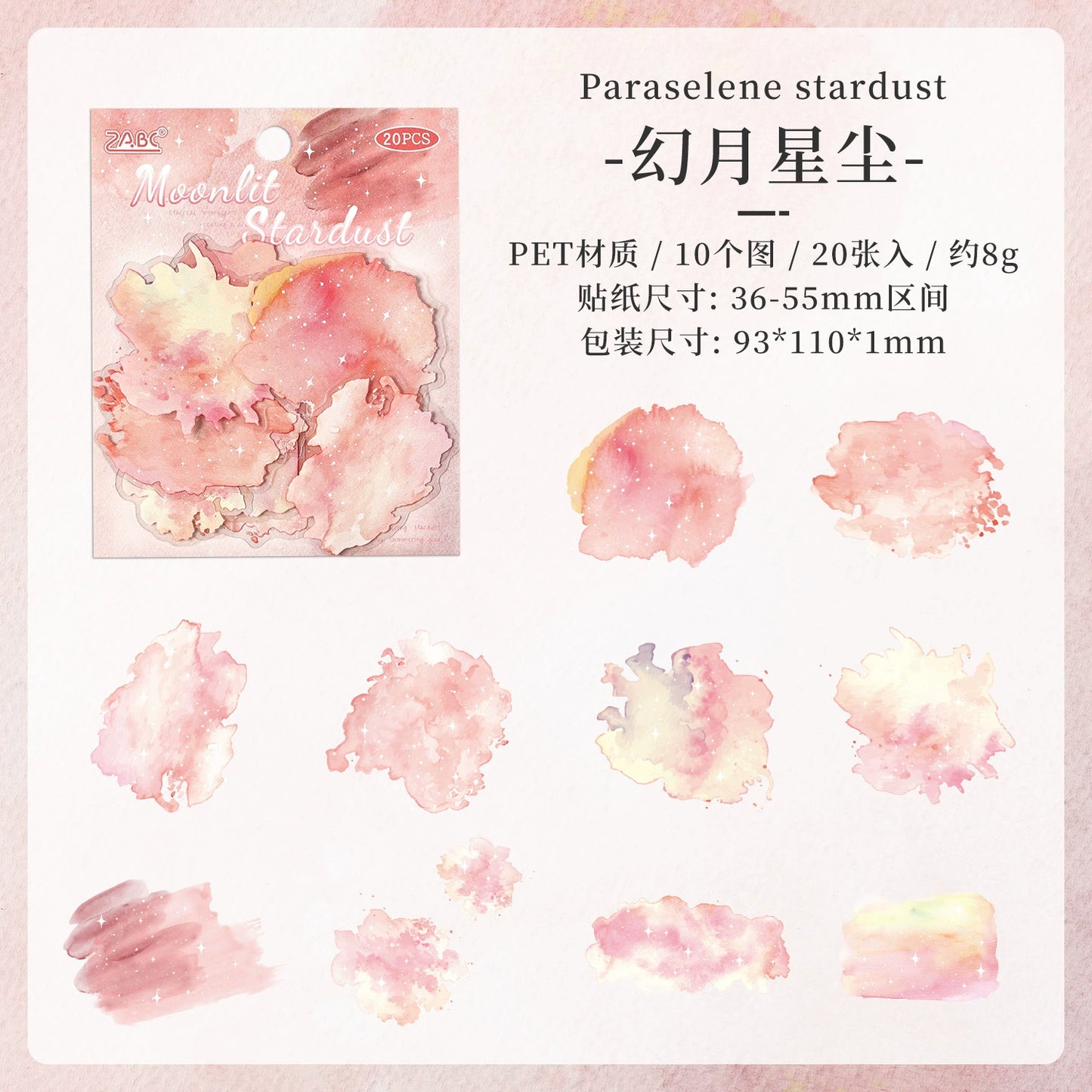 #02707 Colorful Cloud Series Sticker