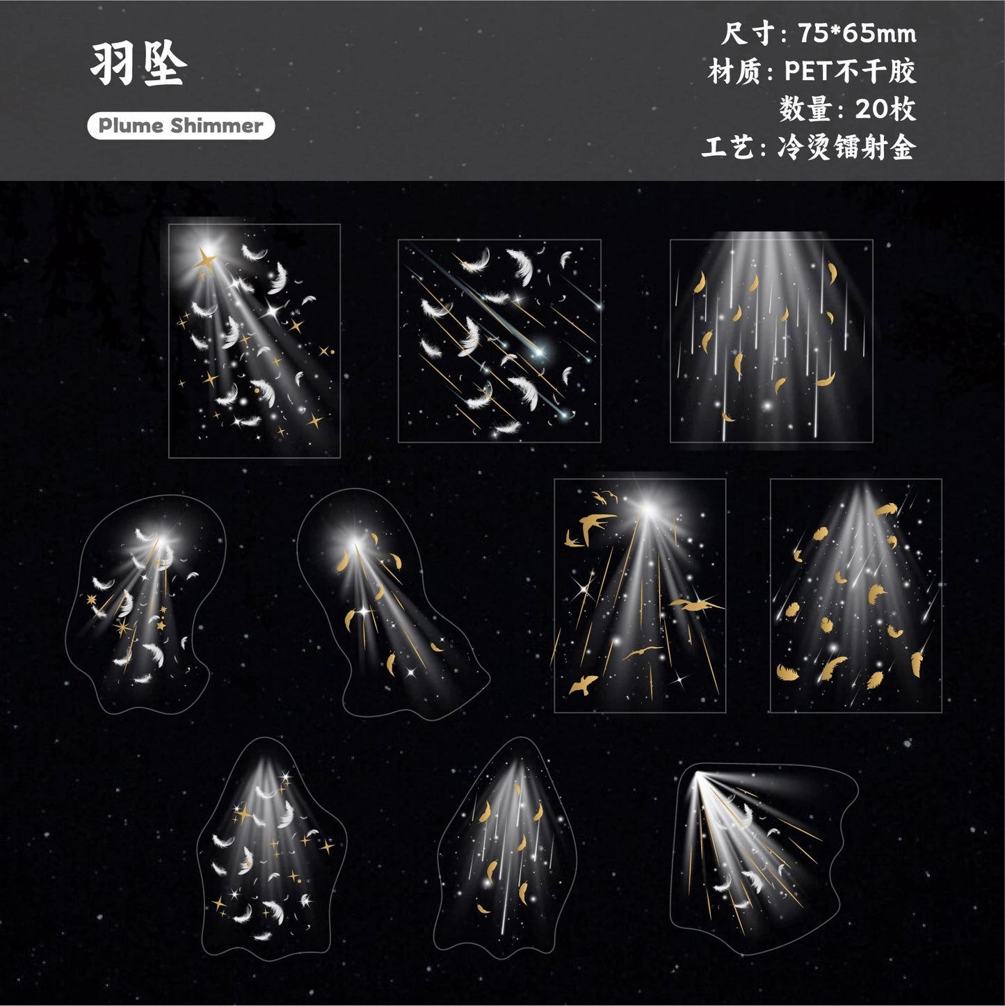#02847 Fantasy Symbol Series Sticker