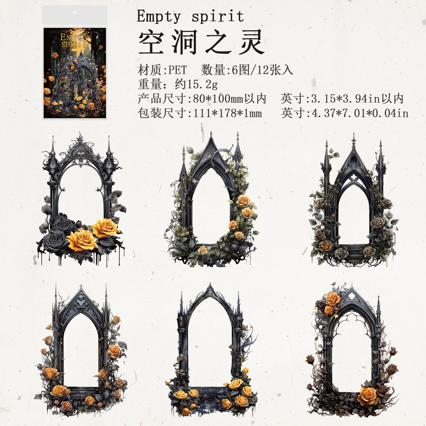 #02537 Gothic Window Frame Series Sticker