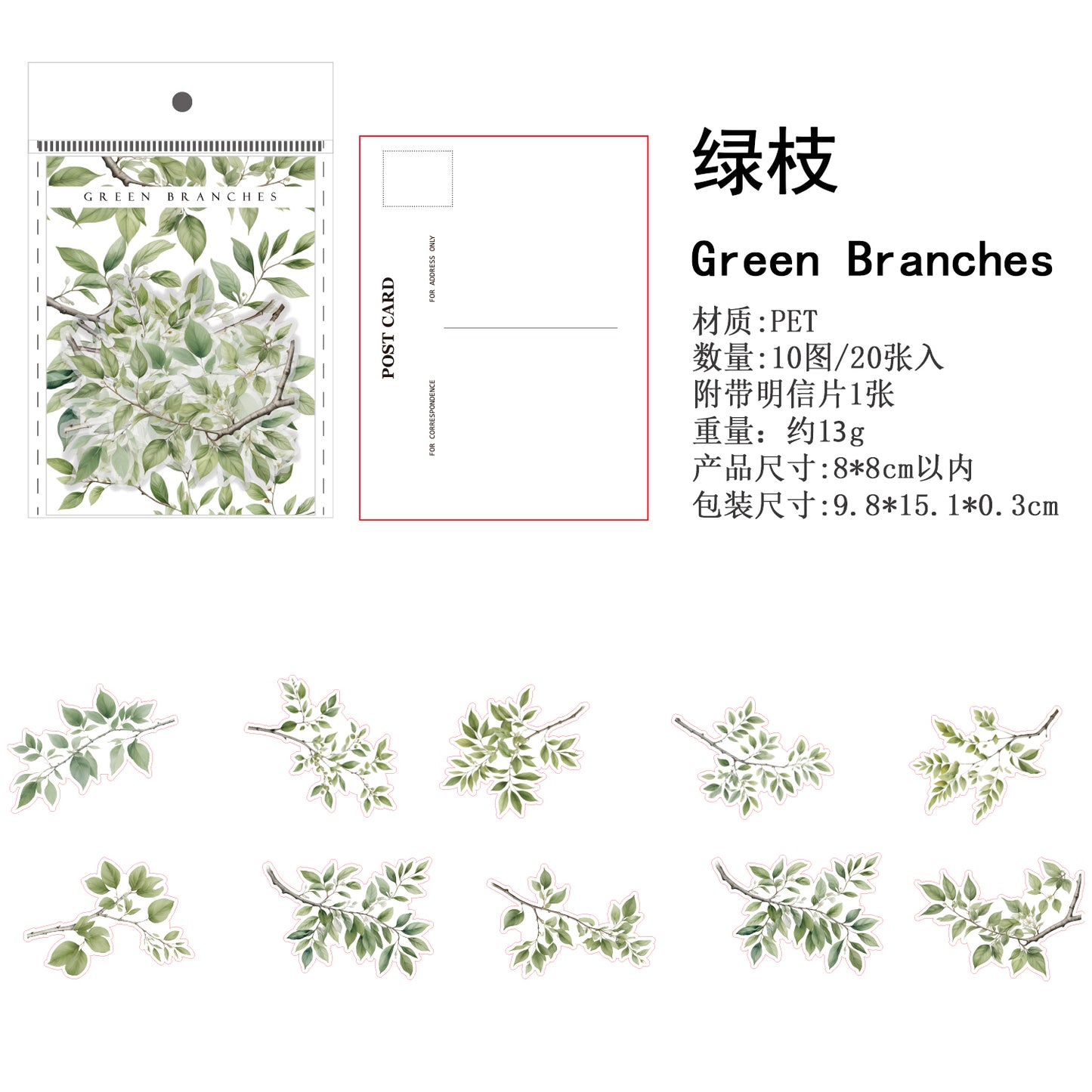 #02467 Branch and Leaves Series Sticker