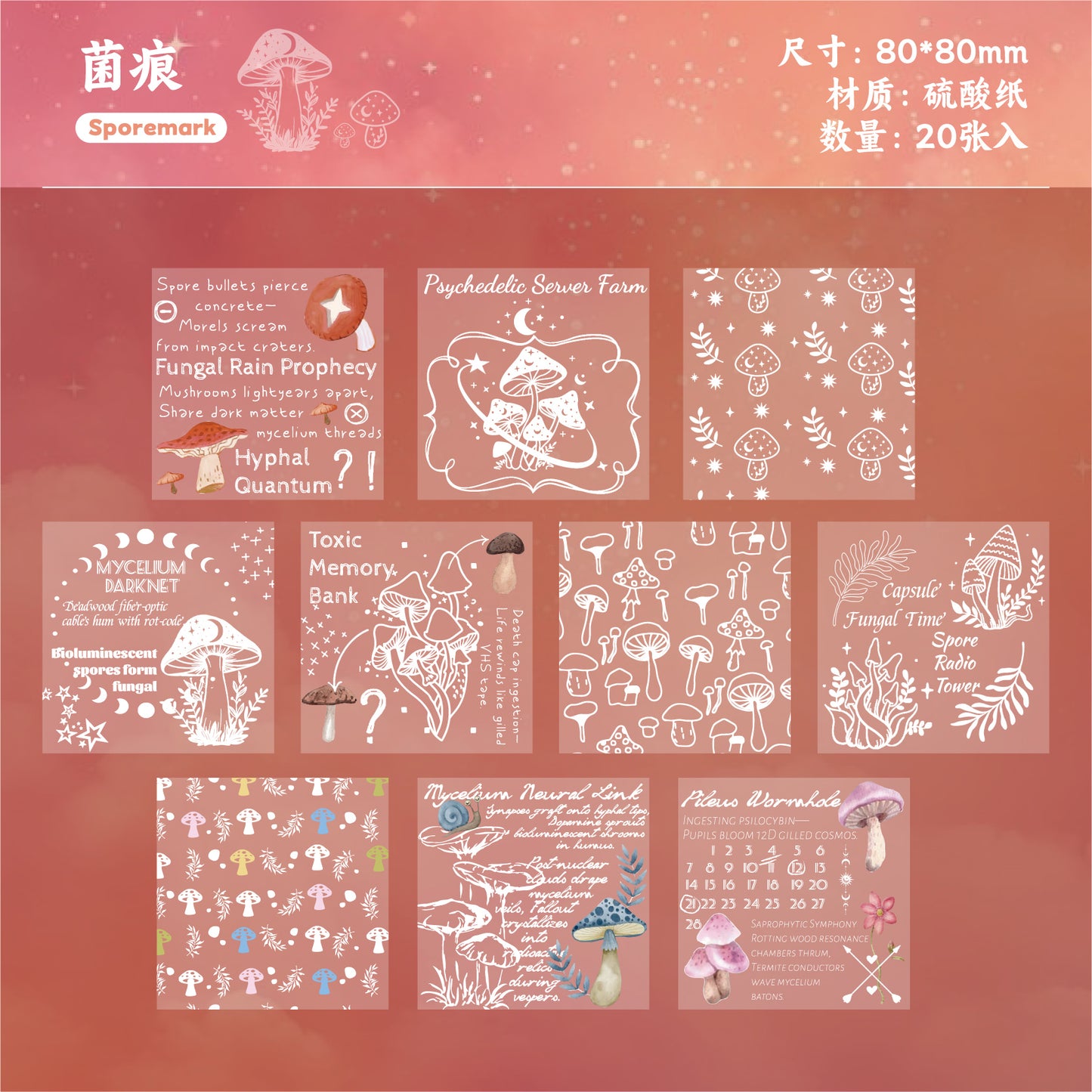 #02215 Mist Butterfly Series Material Paper